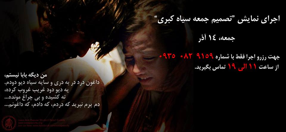 نمایش تصمیم جمعه سیاه کبری را از دست ندهید