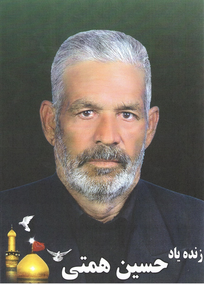 حسین همتی