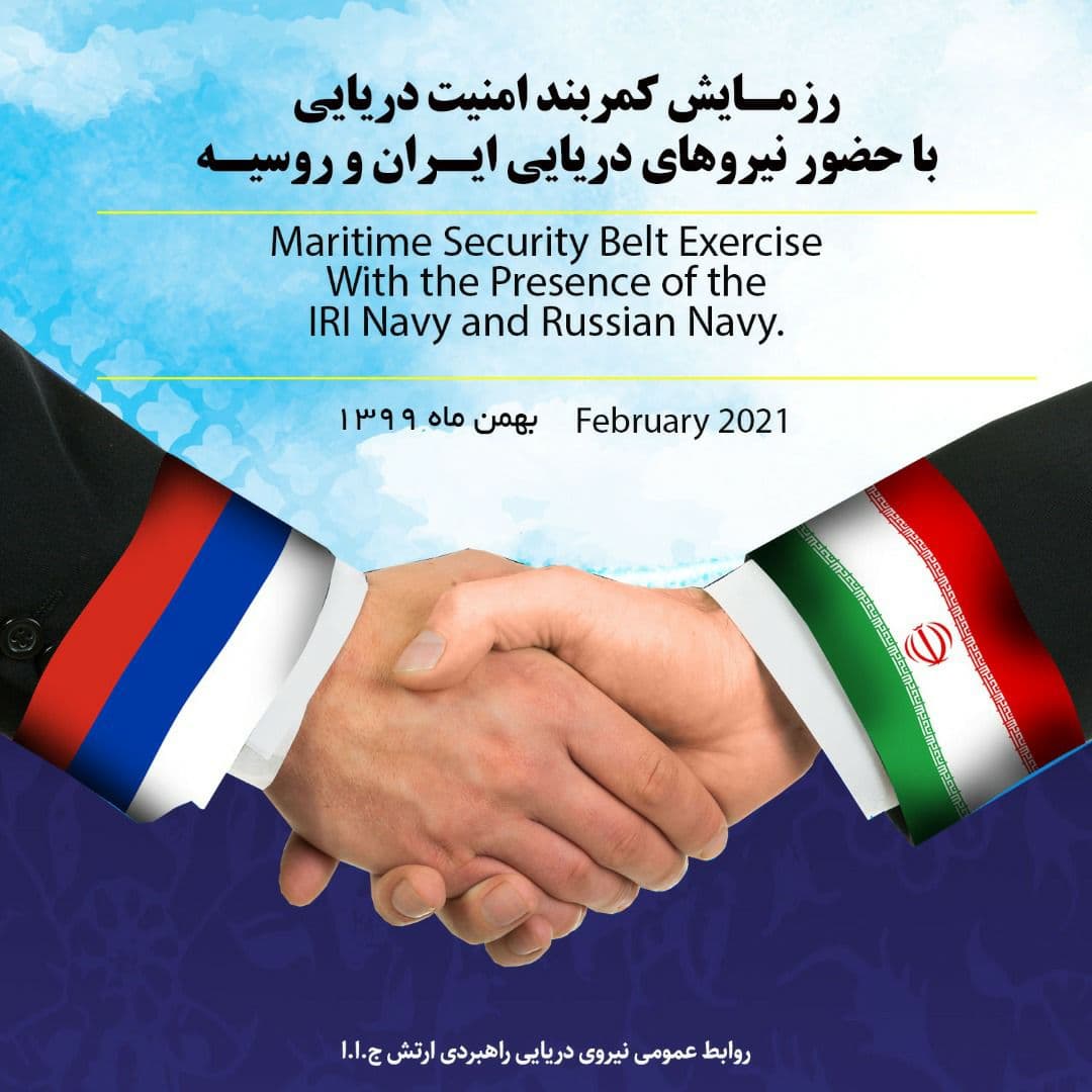 رزمایش دریایی ایران و روسیه  در شمال اقیانوس هند