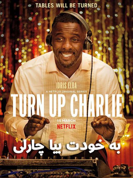 دوبله فارسی سریال Turn Up Charlie