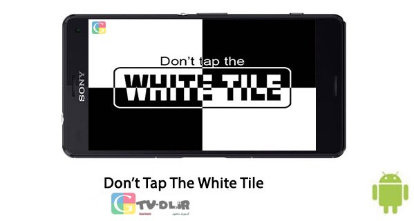 دانلود بازی اعتیادآور لمس کاشی ها Don’t Tap The White Tile 4.0.4.3 – اندروید