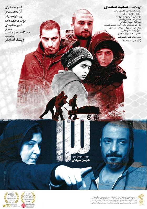 دانلود فیلم ایرانی 13