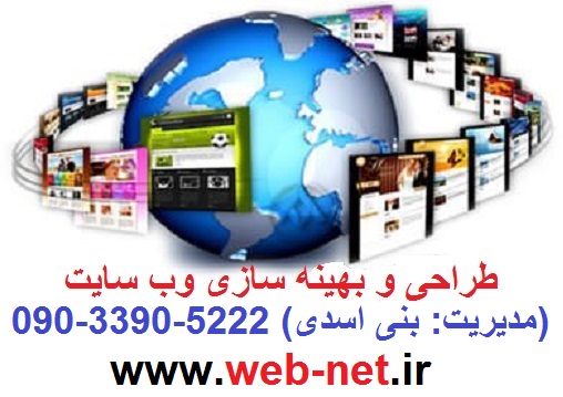 برنامه نویس وب سایت در مشهد