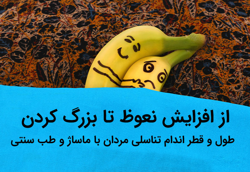 http://bayanbox.ir/view/672967031973033242/%D8%A7%D8%B2-%D8%A7%D9%81%D8%B2%D8%A7%DB%8C%D8%B4-%D9%86%D8%B9%D9%88%D8%B8-%D8%AA%D8%A7-%D8%A8%D8%B2%D8%B1%DA%AF-%DA%A9%D8%B1%D8%AF%D9%86-%D8%B3%D8%A7%DB%8C%D8%B2-%D8%A7%D9%84%D8%AA-%D8%AA%D9%86%D8%A7%D8%B3%D9%84%DB%8C.jpg