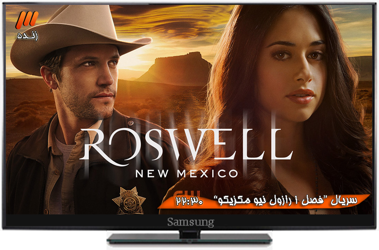 دانلود فصل اول 1 سریال Roswell New Mexico زیرنویس