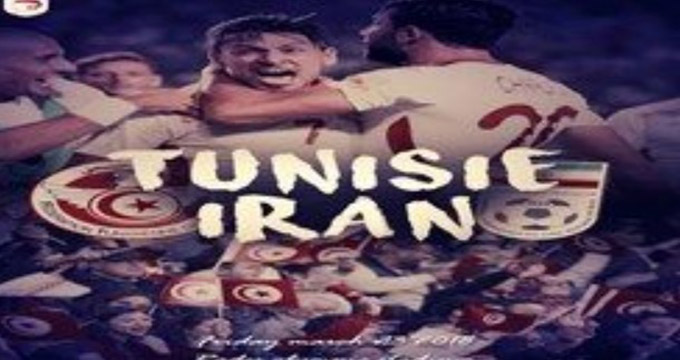 ترفند تونسی‌ها برای هجوم هواداران