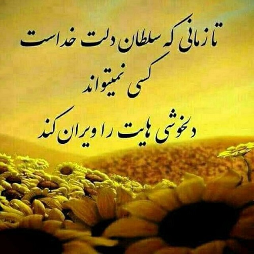 عکس نوشته دلخوشی های من برای پروفایل