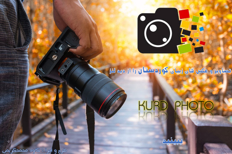 kurdphoto