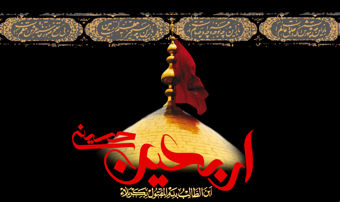اربعین حسینی