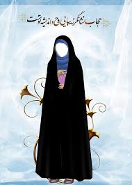 تحقیق در مورد حجاب