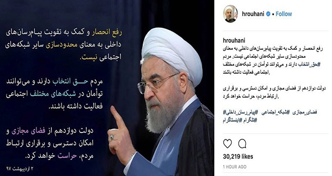 عصر ایران: آقای روحانی! مردم منتظر موضع گیری صریح و شفاف شما درباره تلگرام هستند