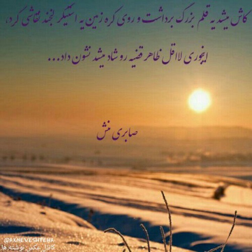 عکس نوشته و متن درباره ظاهر شاد