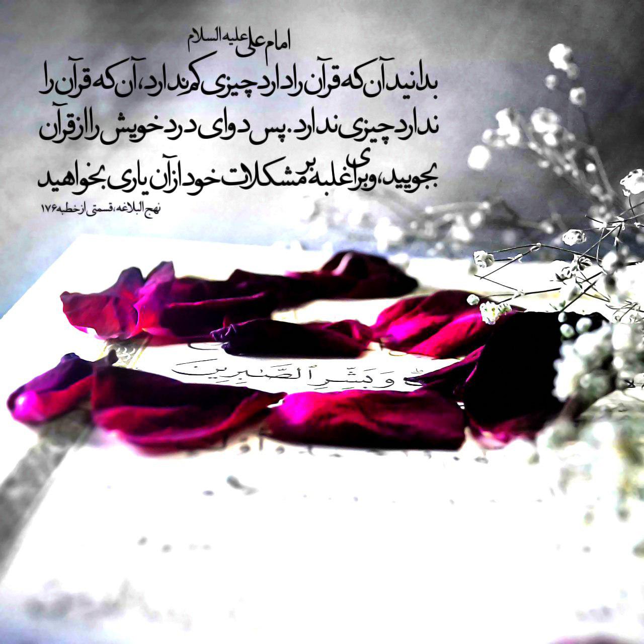 حدیث از علی علیه السلام حدیث از علی علیه السلام