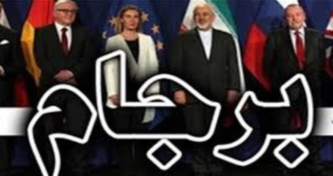 3 تصمیم ایران در صورت خروج آمریکا از برجام