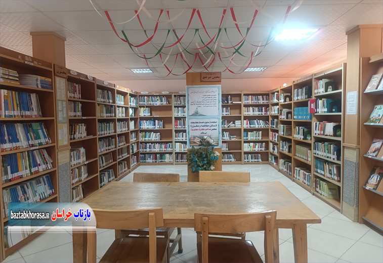600 عضو فعال در کتابخانه روستای حاجی آباد از توابع شهرستان بیرجند