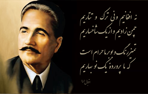 اقبال لاهوری
