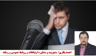احمد باقری مدیریت