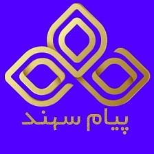 پیام سهند
