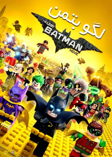The LEGO Batman Movie 2017 