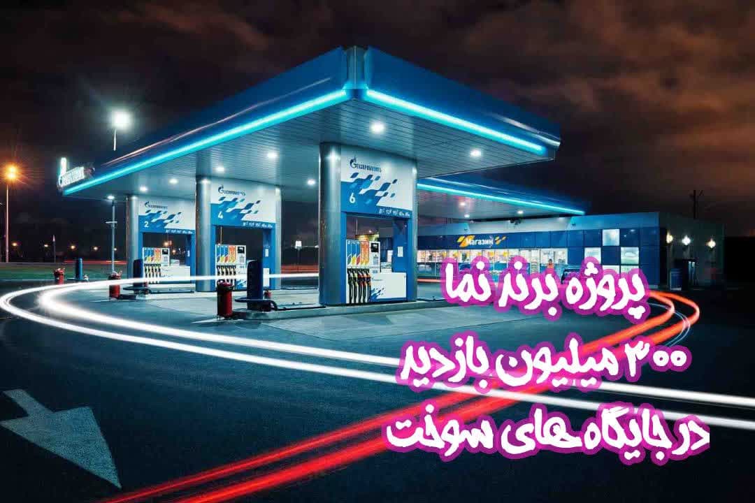 36 میلیون بازدید در استان اصفهان