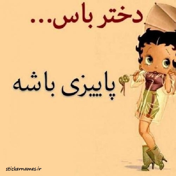 عکس متن دار دختر پاییزی