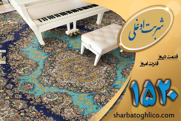 خدمات تخصصی قالیشویی در غرب تهران 