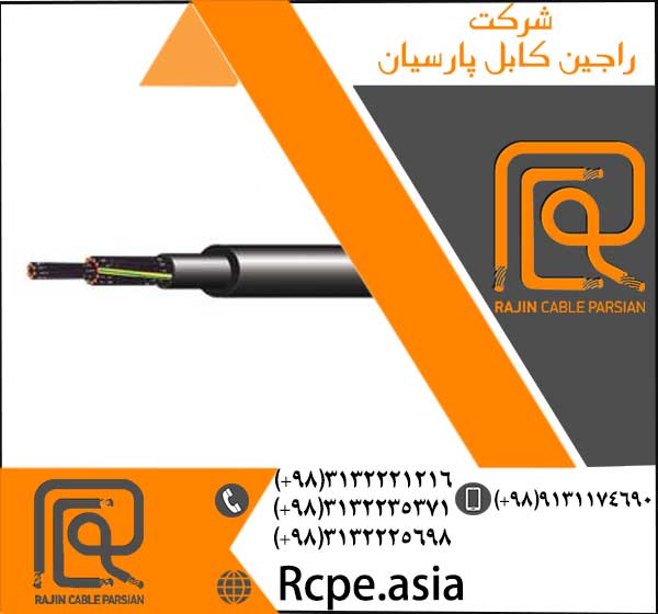 راجین کابل و تولید کابل برق مفتولی با کیفیت بالا راجین کابل و تولید کابل برق مفتولی
