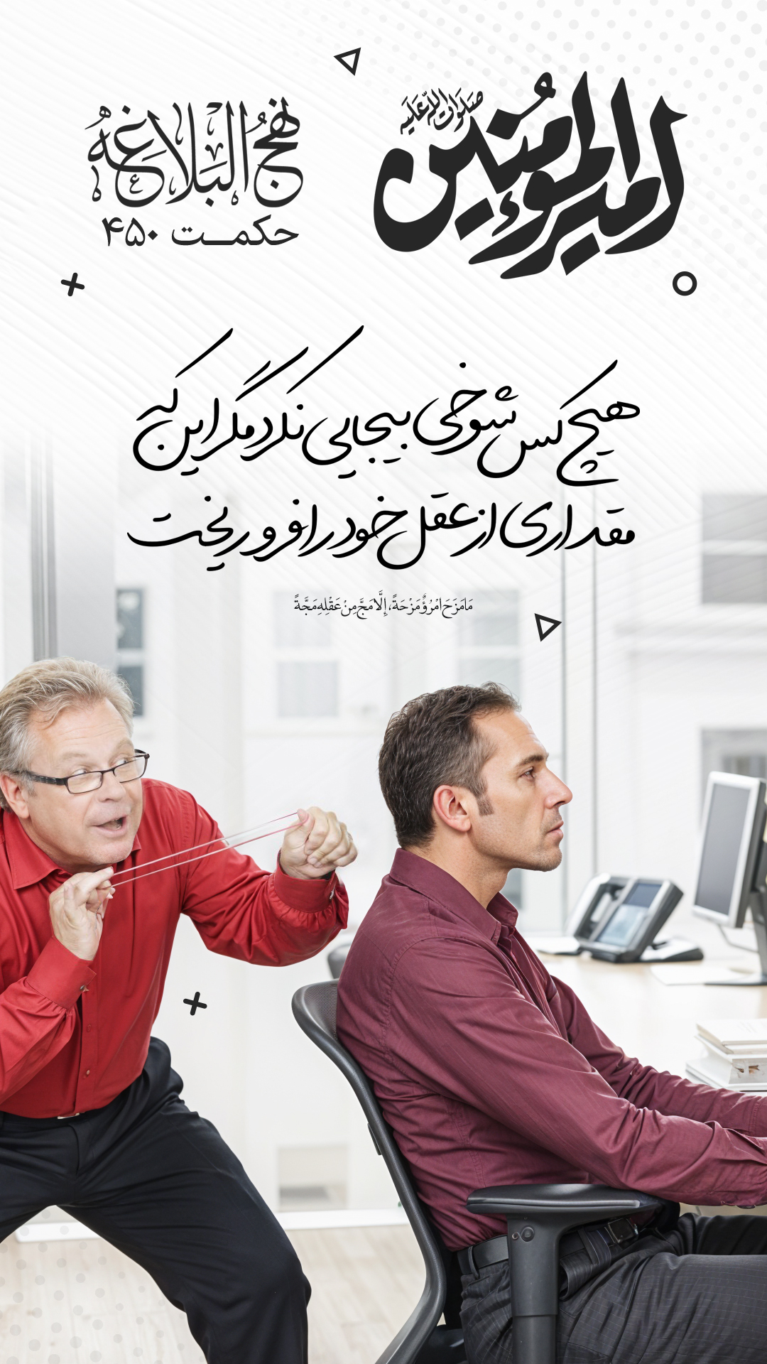 حکمت 450 نهج البلاغه
