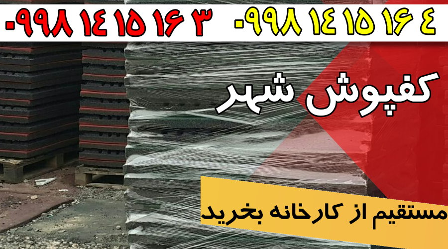 کفپوش گرانولی,فروش کفپوش گرانولی,کارخانه کفپوش گرانولی,کفپوش گرانولی شهر