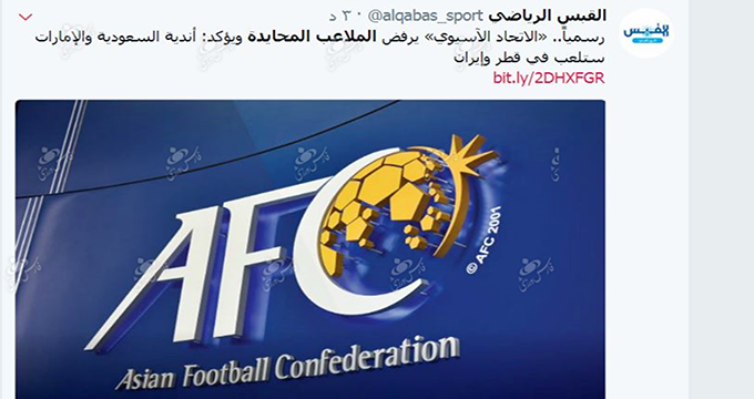 شکست عربستان و امارات/ AFC رای به منع بازی در زمین بی‌طرف داد