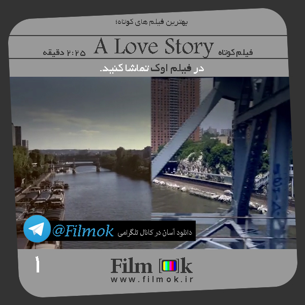 فیلم کوتاه A Love Story