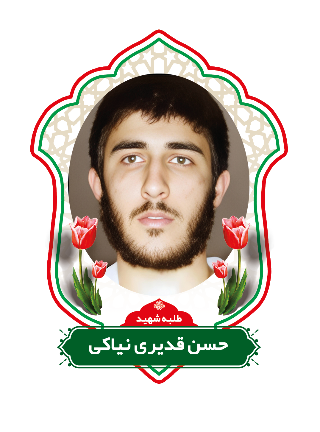 زندگینامه شهیدحسن قدیری نیاکی