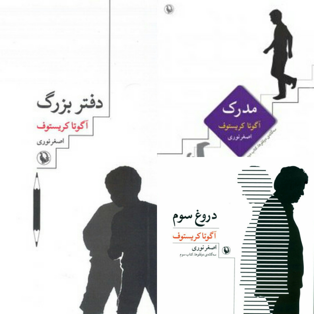 دوقلوها