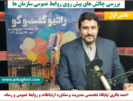 احمد باقری گفتگوی خبری