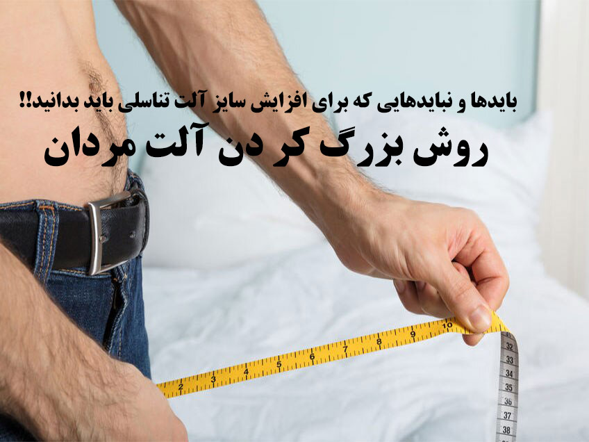 http://bayanbox.ir/view/6907525528526187523/%D8%A8%D8%A7%DB%8C%D8%AF%D9%87%D8%A7-%D9%88-%D9%86%D8%A8%D8%A7%DB%8C%D8%AF%D9%87%D8%A7%DB%8C-%D8%A7%D9%81%D8%B2%D8%A7%DB%8C%D8%B4-%D8%B3%D8%A7%DB%8C%D8%B2-%D8%A2%D9%84%D8%AA-%D8%AA%D9%86%D8%A7%D8%B3%D9%84%DB%8C.jpg