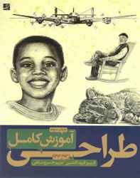 اموزش طراحی چهره اموزش طراحی چهره