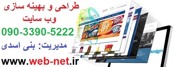 طراحی وب سایت فروشگاهی در مشهد
