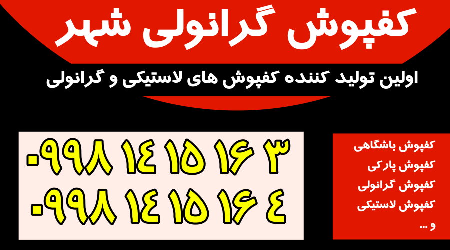 کفپوش گرانولی,فروش کفپوش گرانولی,کارخانه کفپوش گرانولی,کفپوش گرانولی شهر کفپوش گرانولی,فروش کفپوش گرانولی,کارخانه کفپوش گرانولی,کفپوش گرانولی شهر
