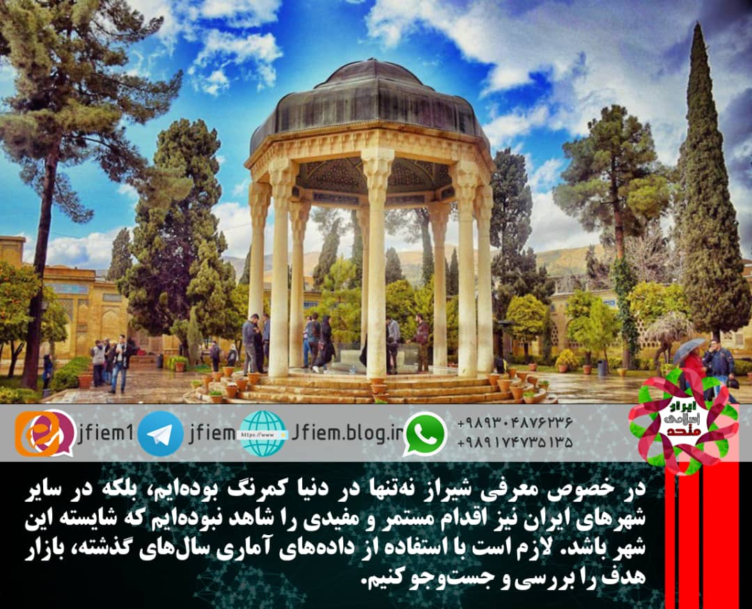 امیر سبوکی:گردشگری شیراز خلاق نیست