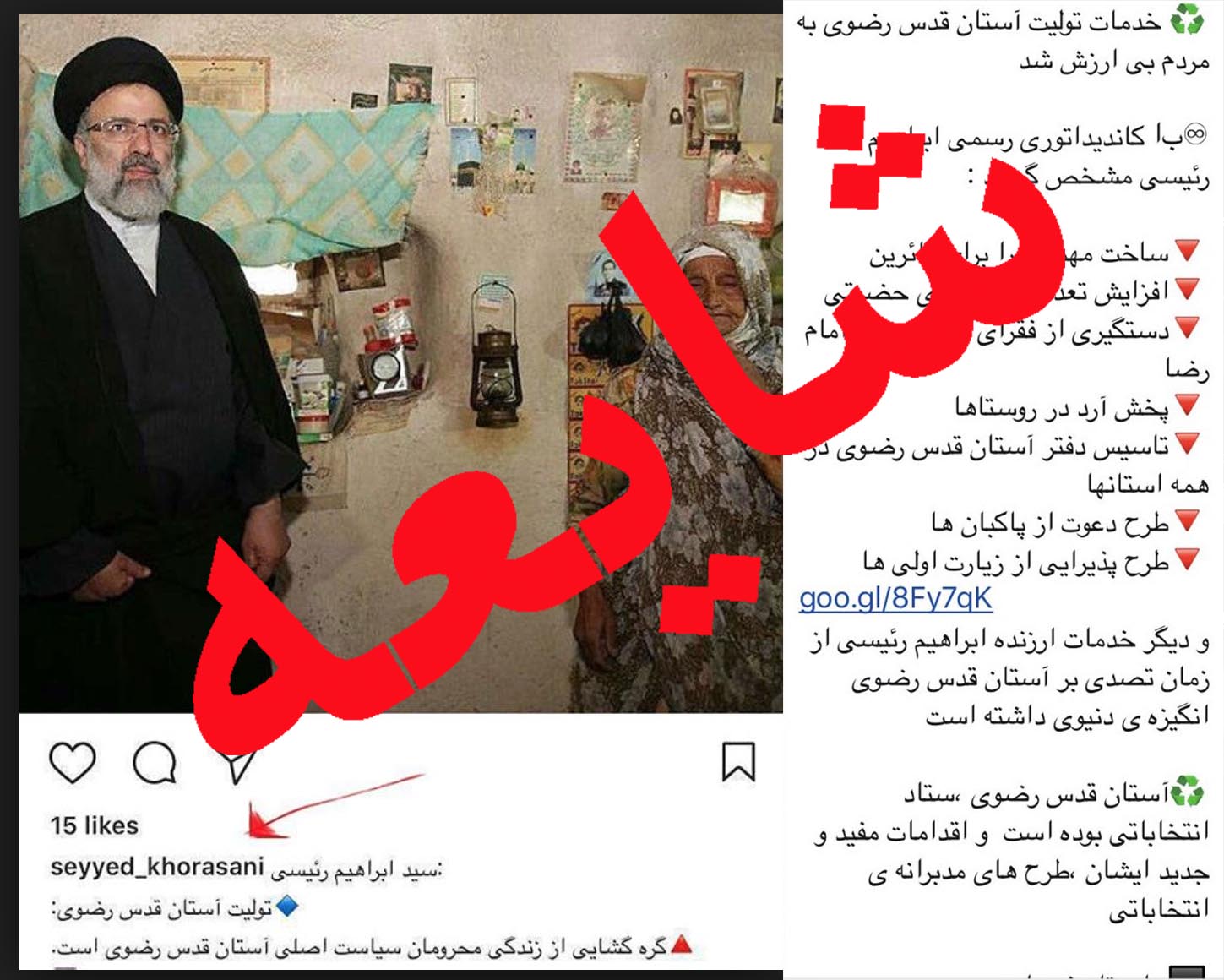 توزیع آرد و خدمات آستان قدس به مستمندان و محرومان با هدف انتخابات بود !!