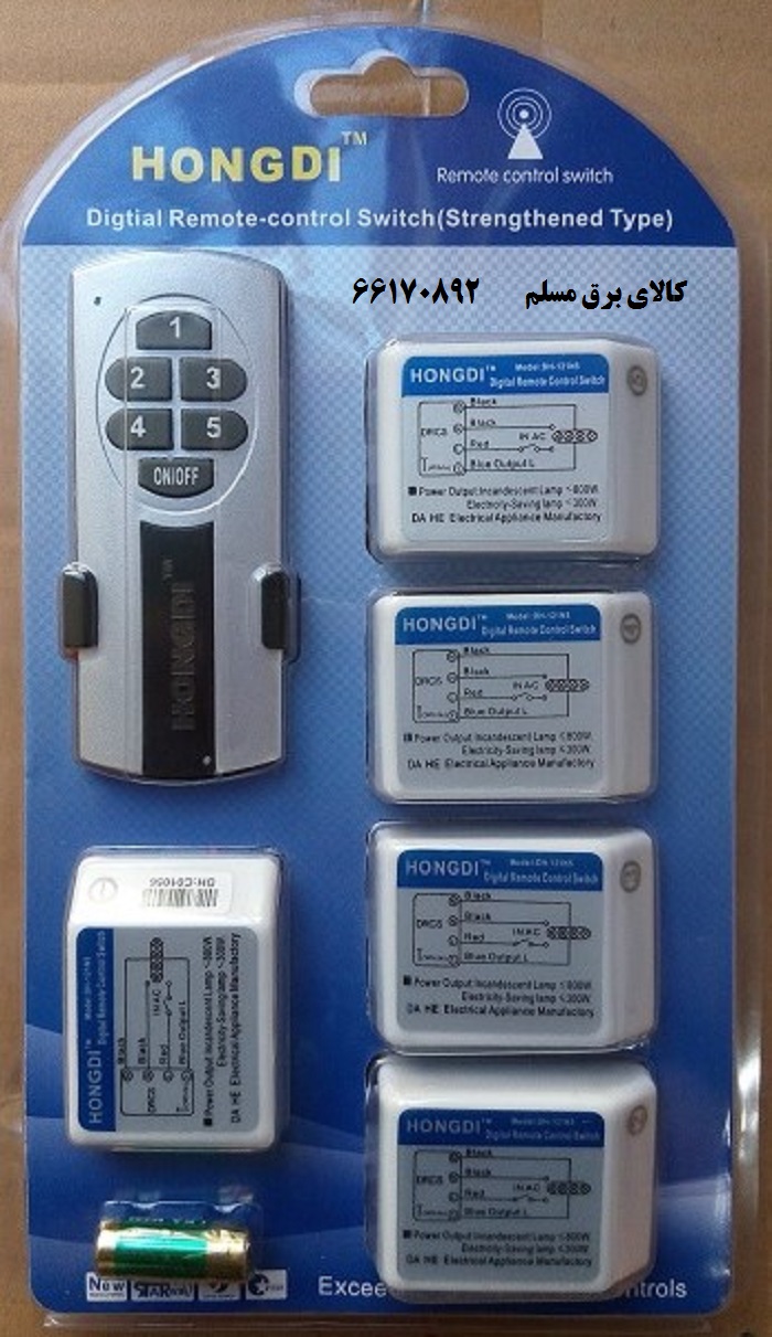 ریموت 5 کانال