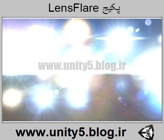 LensFlare
