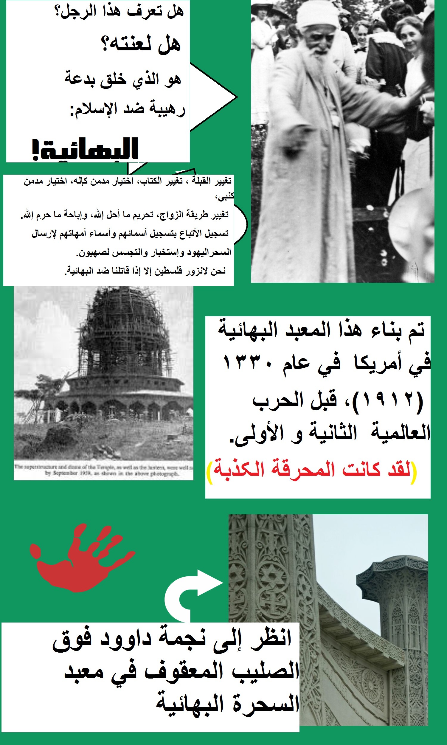 من هو عامل هلوکاست