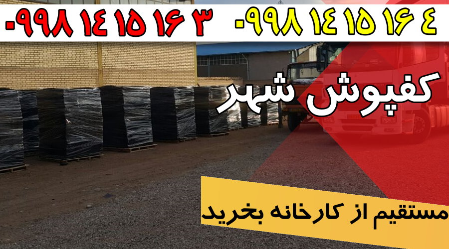 کفپوش گرانولی,فروش کفپوش گرانولی,کارخانه کفپوش گرانولی,کفپوش گرانولی شهر
