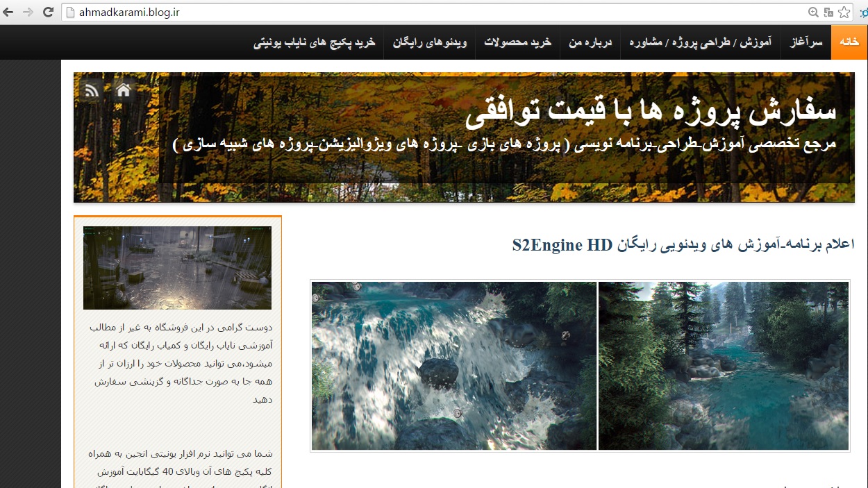 ، ید،استنگری،آموزشی،stingray،ویدئویی،یونیتی،کرای،آنریل،انجین،s2engine hd،s2engine،فلوگراف،بلوپرینت،فارسی،udk,unity,cry,engine,unreal ، ید،استنگری،آموزشی،stingray،ویدئویی،یونیتی،کرای،آنریل،انجین،s2engine hd،s2engine،فلوگراف،بلوپرینت،فارسی،udk,unity,cry,engine,unreal