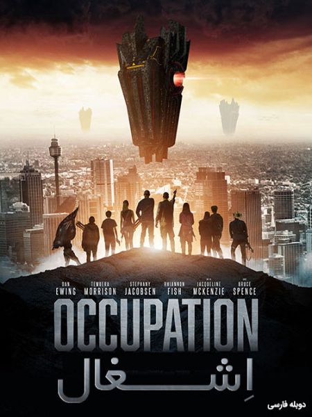دوبله فارسی فیلم Occupation 2018