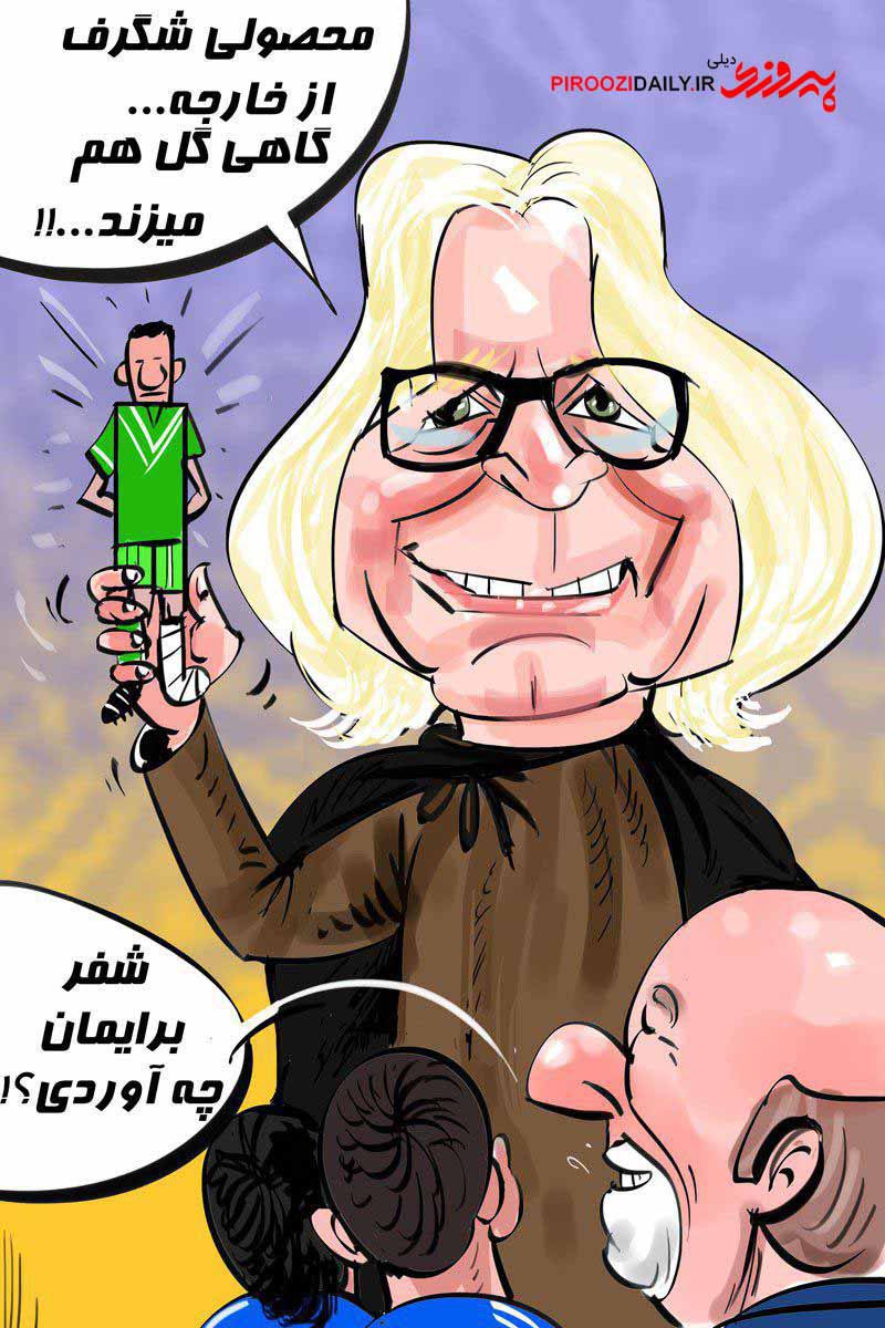 کاریکاتور روزنامه پیروزی 4 بهمن 1396