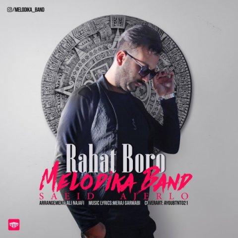 دانلود آهنگ جدید و فوق العاده زیبای ملودیکا بند به نام راحت برو  Download New Song By Melodika Band Called Rahat Boro