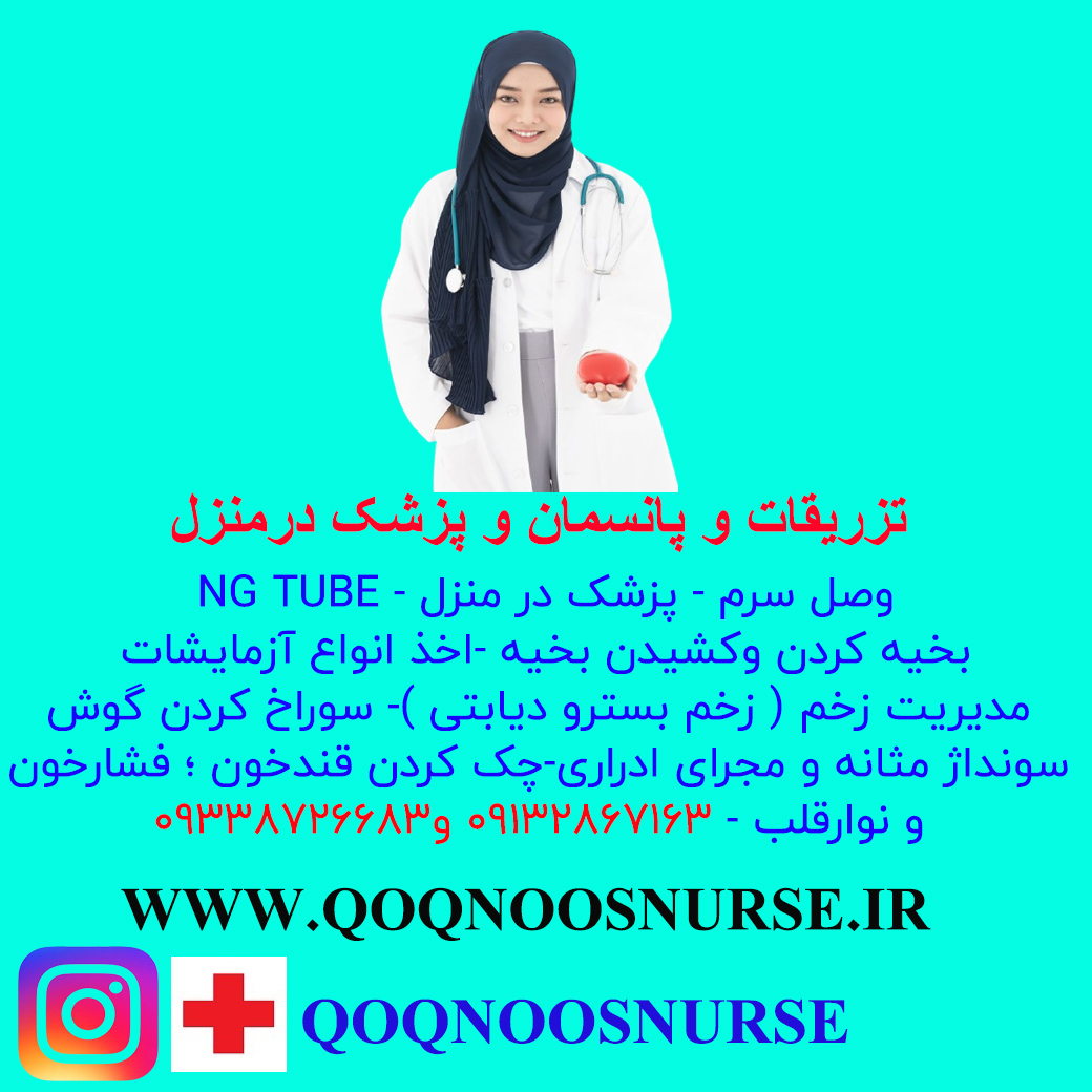 انجام کلیه آزمایشات درمنزل