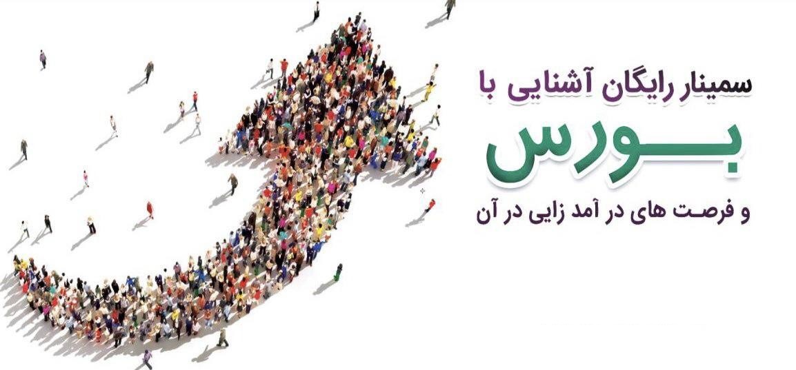 سمینار